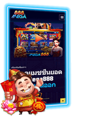Mega888 iPhone កំណែ iOS