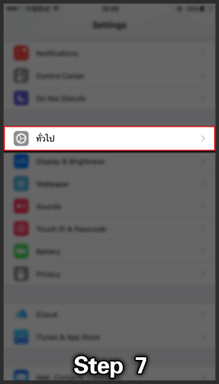 ដំឡើង Mega888 iOS, ជំហាន 7