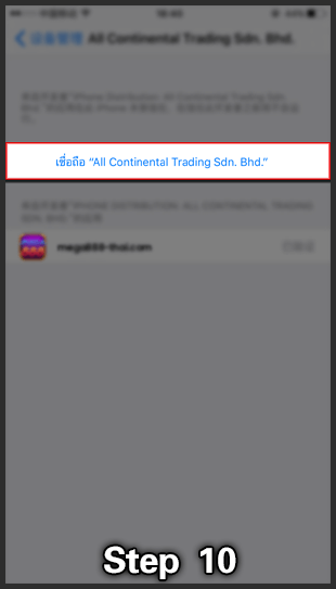 ដំឡើង Mega888 iOS, ជំហាន 10